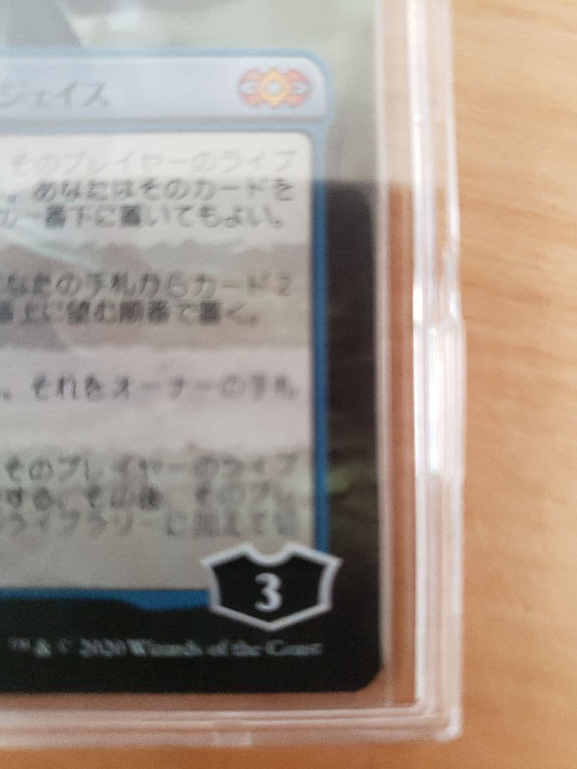 MTG マジックザギャザリング ダブルマスターズ 精神を刻む者、ジェイス　拡張