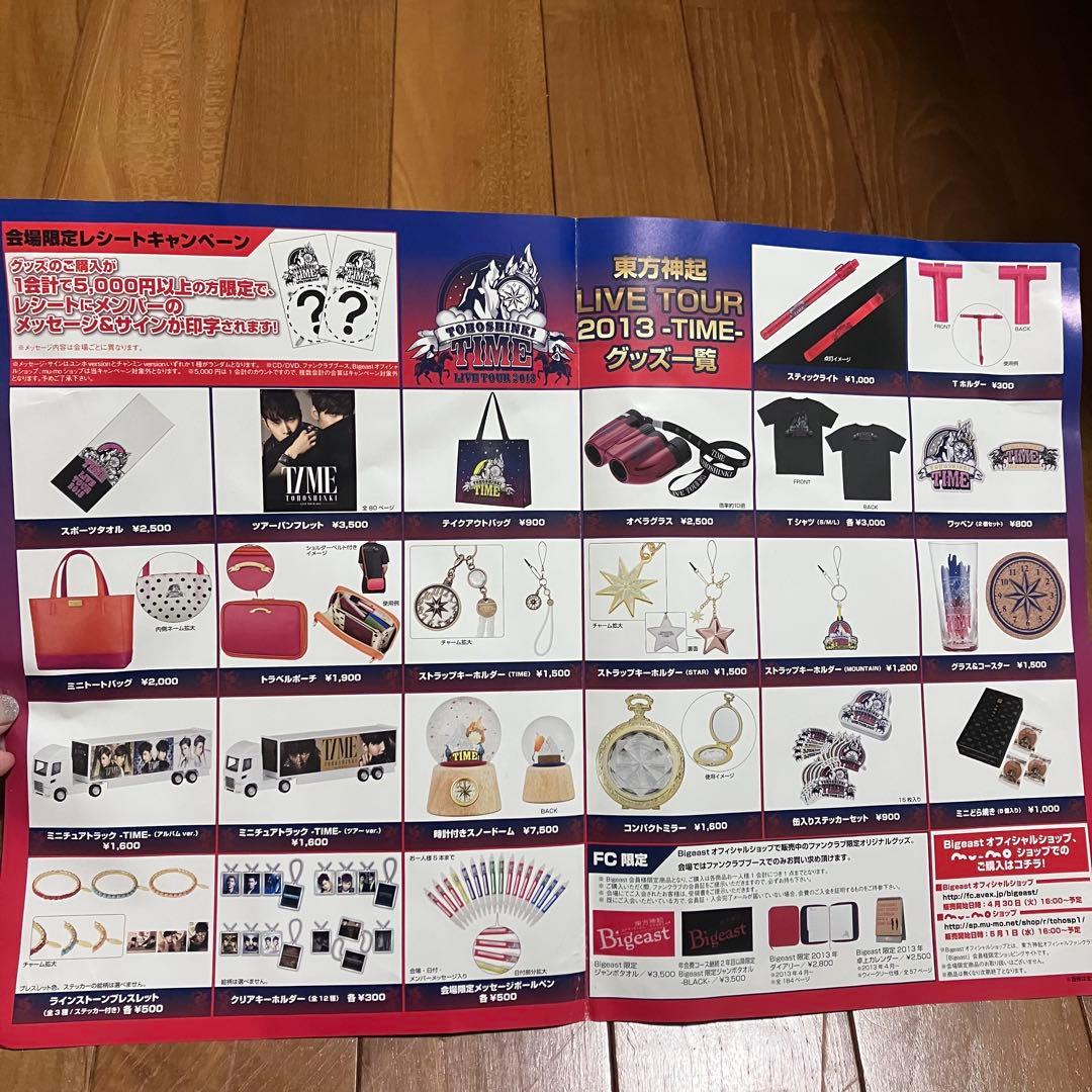 【限定品】東方神起　LIVE TOUR 2013 TIME Bigeastグッズ