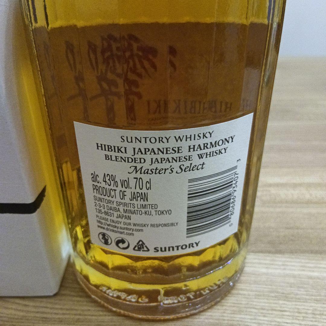 【免税店限定】サントリー 響 ジャパニーズハーモニー マスターズセレクト