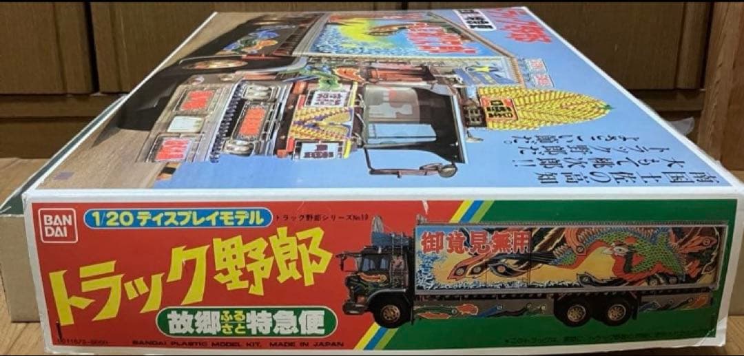 バンダイ　トラック野郎　故郷特急便1/20 スケール　プラモデル　新品