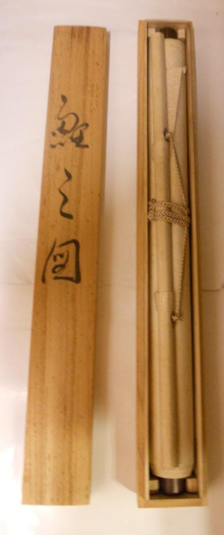 掛け軸 香雪 作 『 鯉之図 』絹本 希少 軸装 茶道具 掛軸 美品 です。