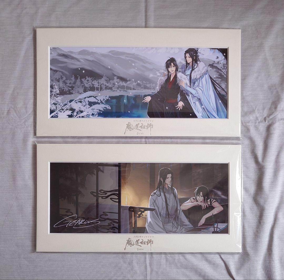 魔道祖師 ラジオドラマ 特装版 特典 アクリルボード まとめ売り