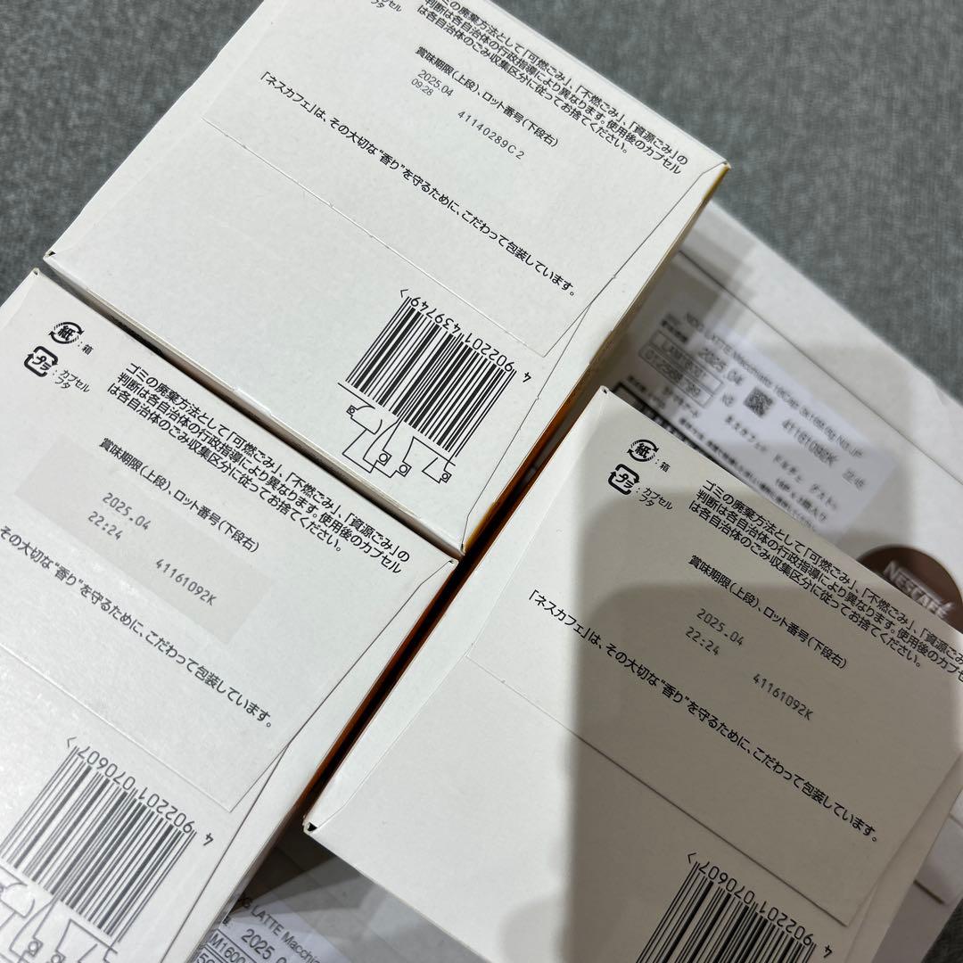 ネスカフェ ドルチェグスト 専用カプセル ラテマキアート リッチブレンド 12箱