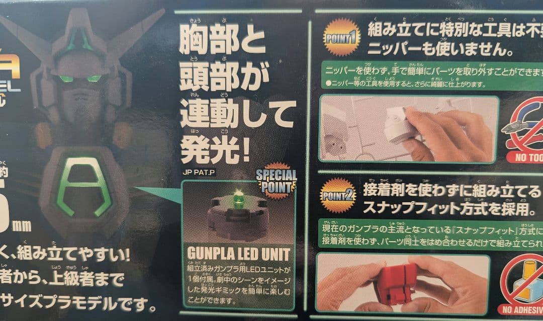 機動戦士ガンダム　ガンダム AGE-1 ノーマル　1/48　ビッグスケールモデル