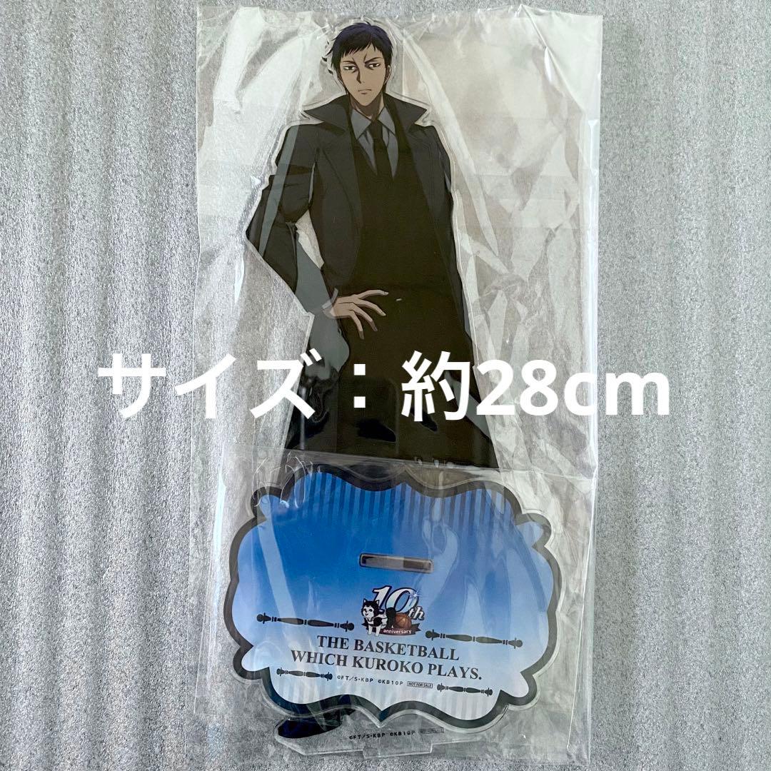 黒子のバスケ マルイ エポス 10th ビッグアクリルスタンド 青峰大輝 A賞
