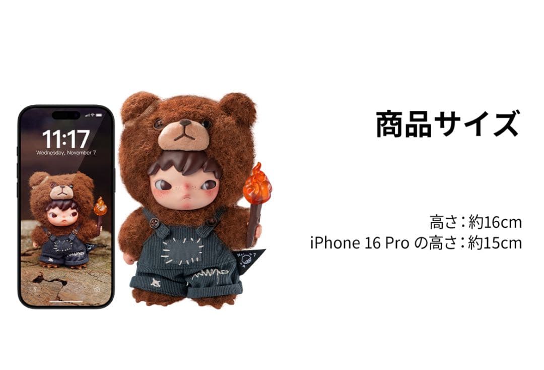 Hirono Living Wild Fight for Joy ぬいぐるみ