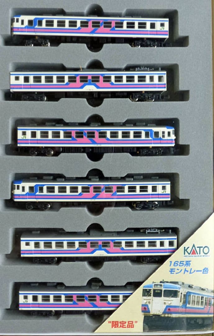 【限定品】KATO10-350 165系直流急行形電車(モントレー色)6両セット
