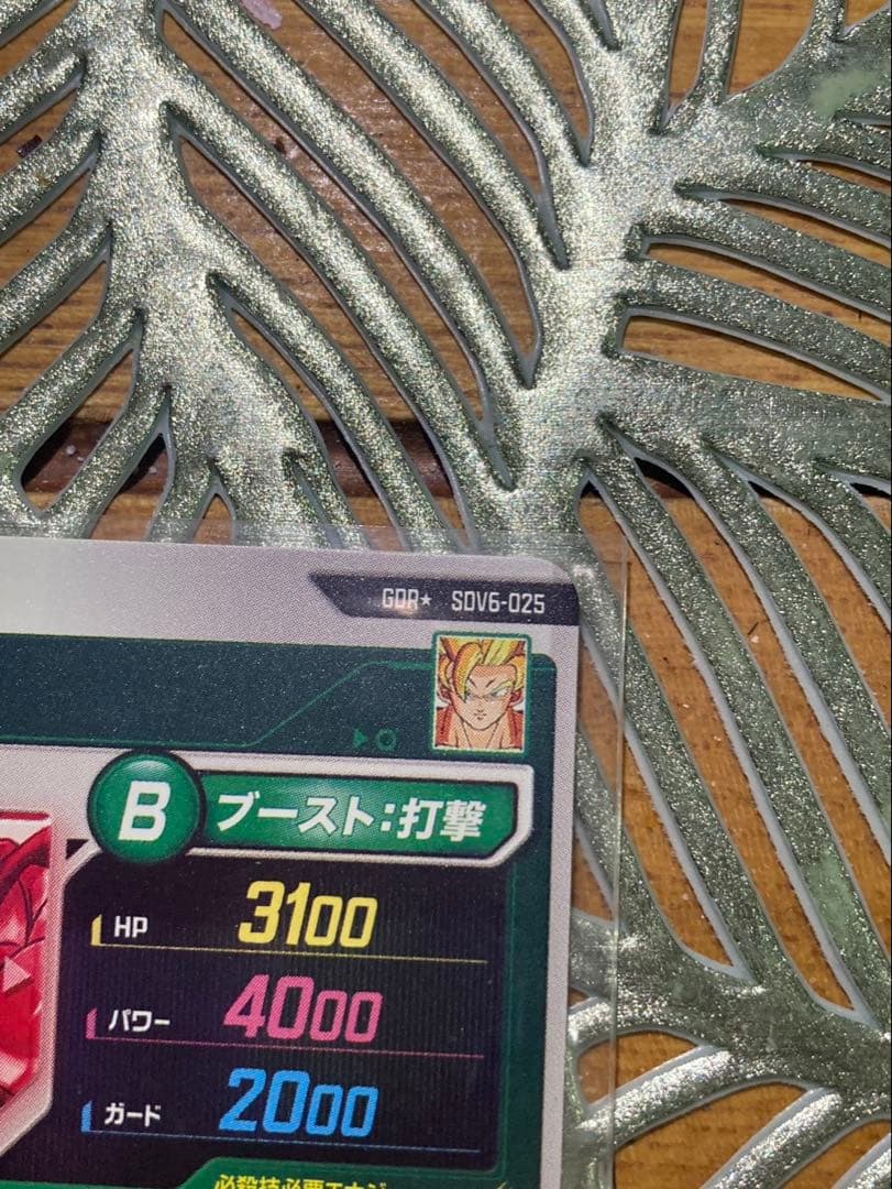 脂*し様 sdv6-025 孫悟空　パラレルレア