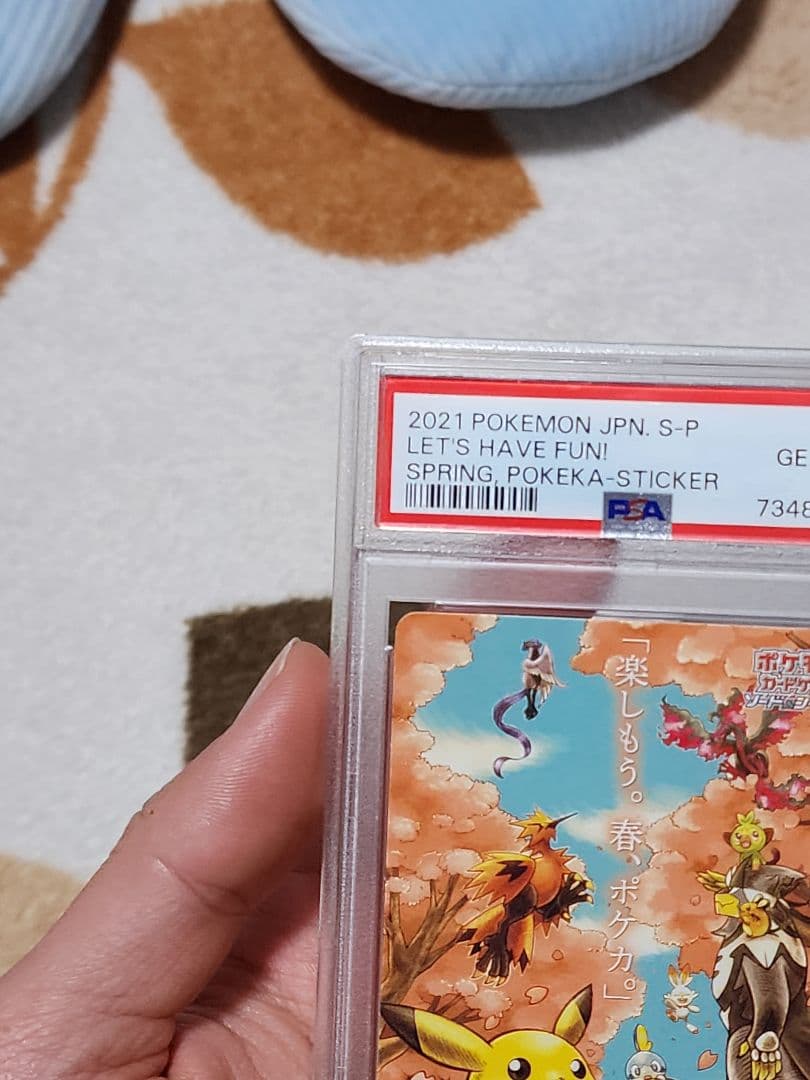 山*田様 PSA 10「スピード送れます」2021 ポケモン ステッカー ピカチ