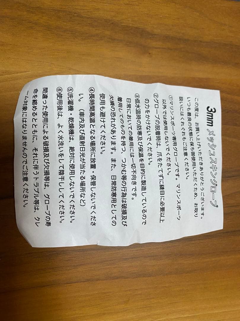 HOLLY グローブ　3ミリ　Lサイズ　サーフィン