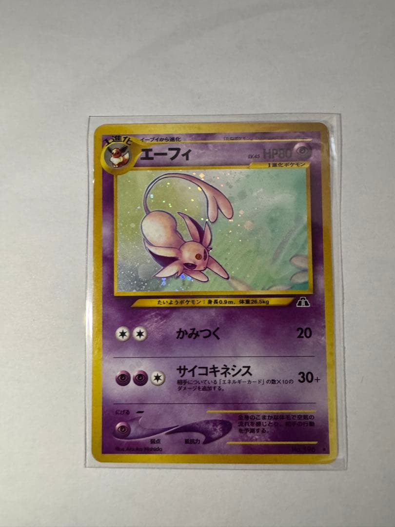 超美品　旧裏エーフィ