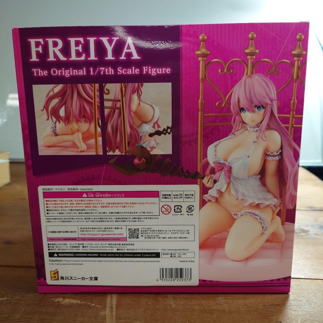 回復術士のやり直し フレイア フィギュア 原作版