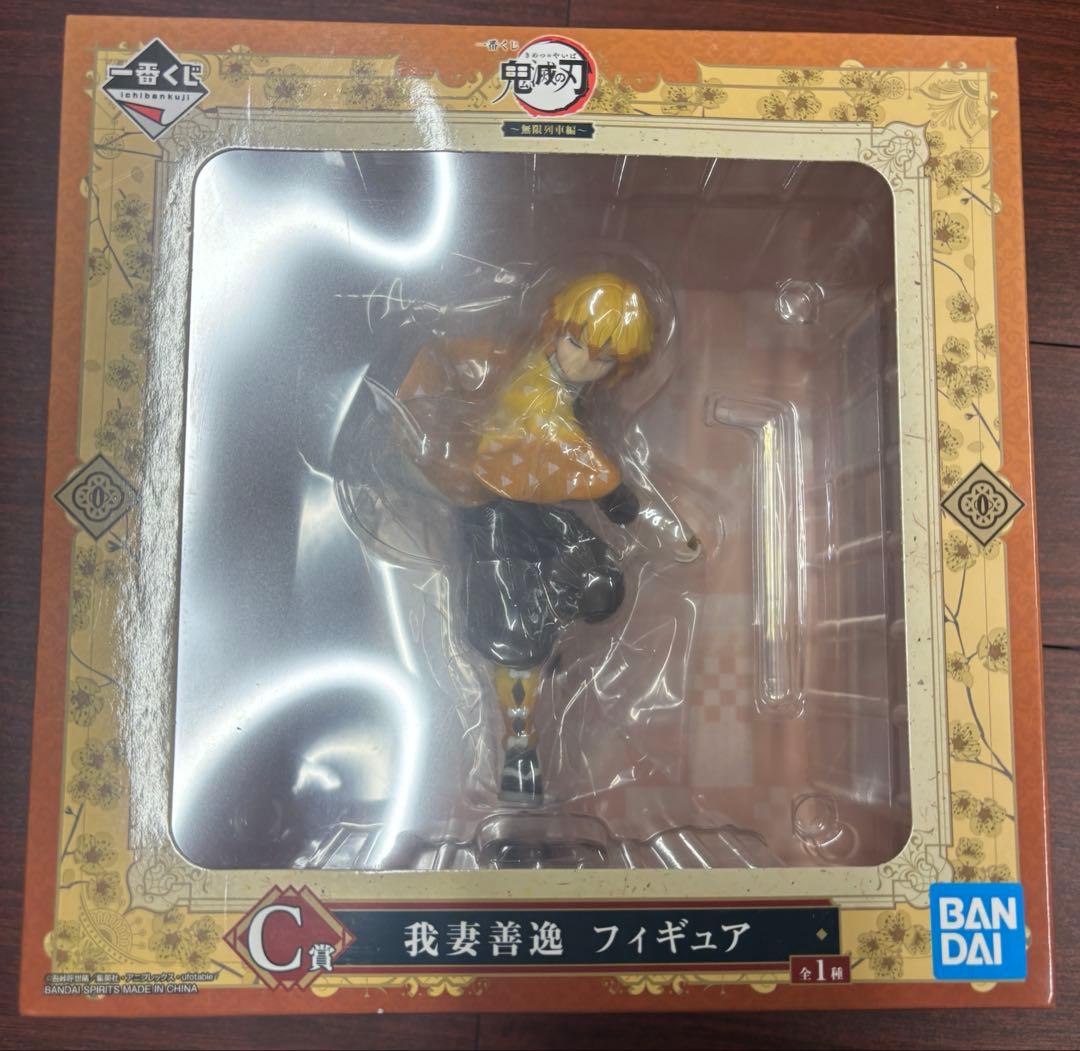 New!!鬼滅の刃1番くじフィギュア　1２体セット 【新品未開封】