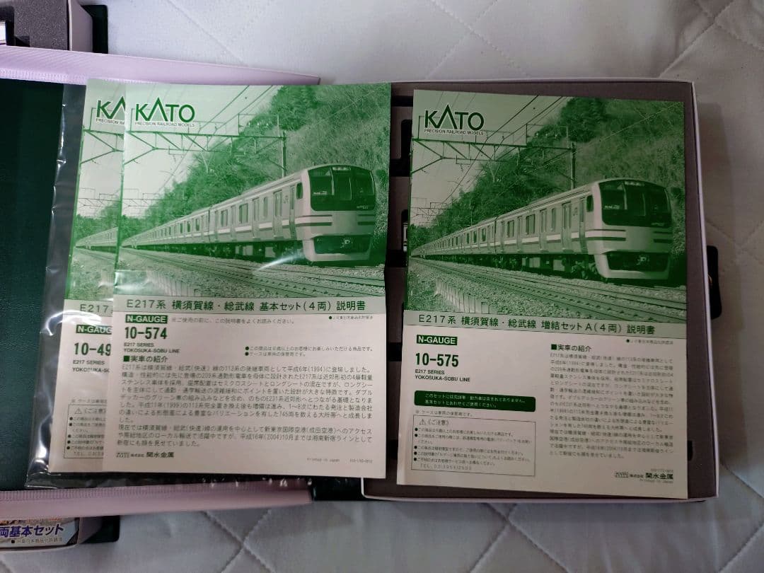 Nゲージ KATO 横須賀線 総武線 E217系　旧塗装 4箱26両セット