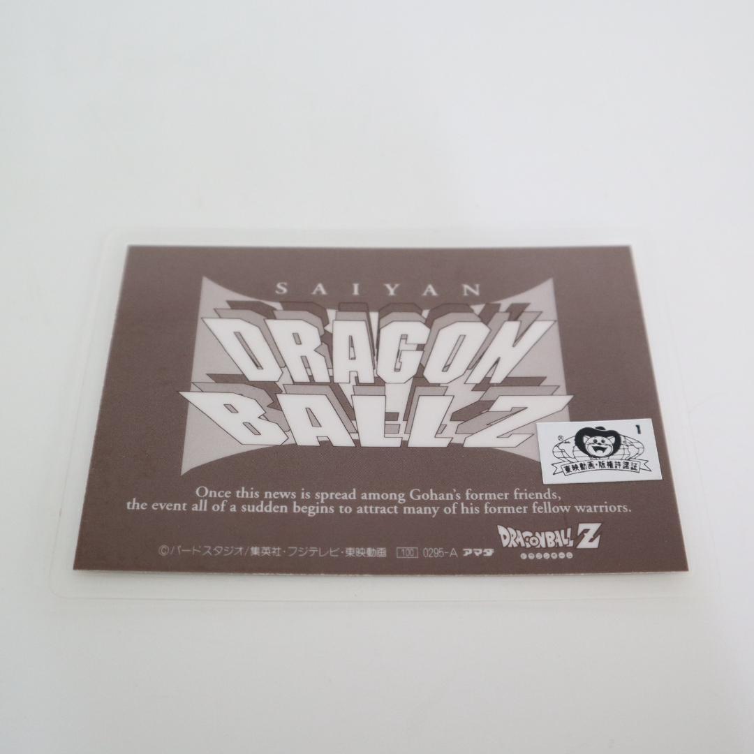 ドラゴンボールZ　ラミネートカード　6枚　アマダ