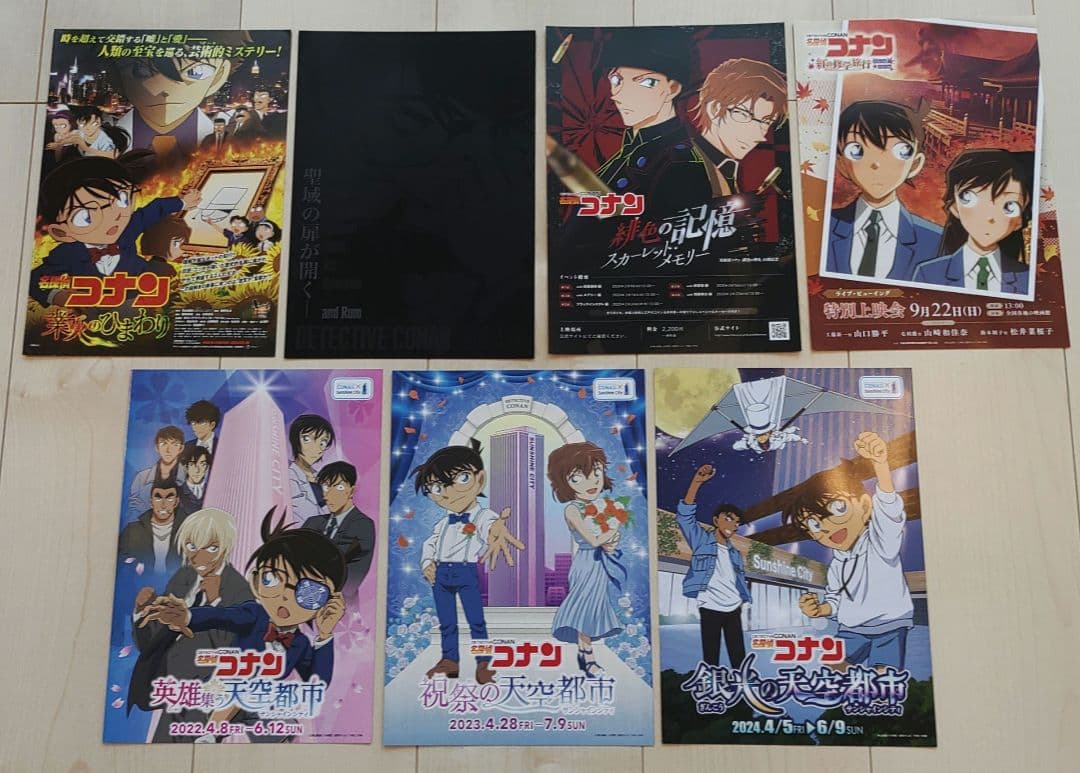 名探偵 コナン　全映画作品コンプリート　映画チラシ　フライヤー