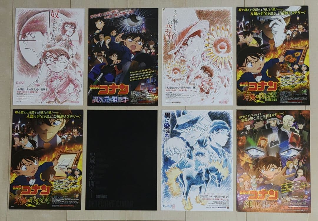 名探偵 コナン　全映画作品コンプリート　映画チラシ　フライヤー