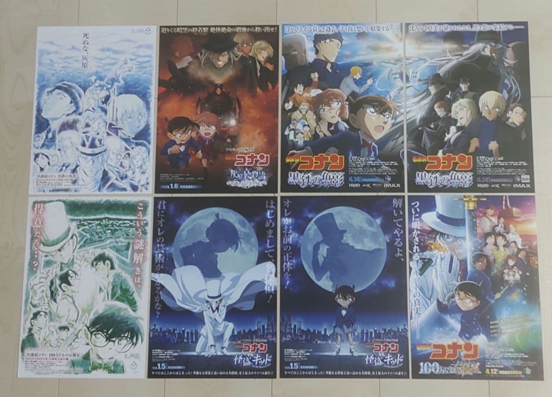 名探偵 コナン　全映画作品コンプリート　映画チラシ　フライヤー