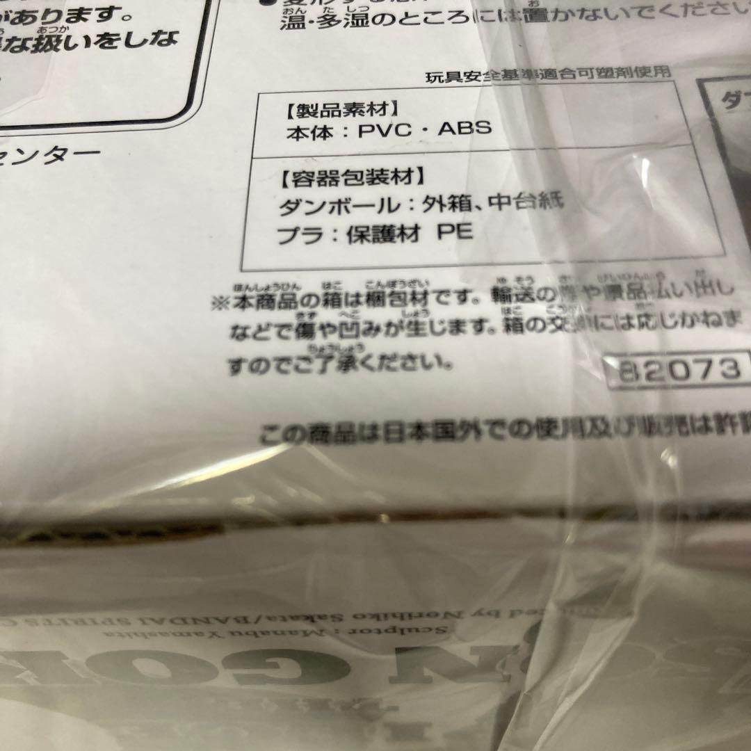 BWFC SMSP D賞04 孫悟空 アミューズメント 一番くじ バイバイ悟空