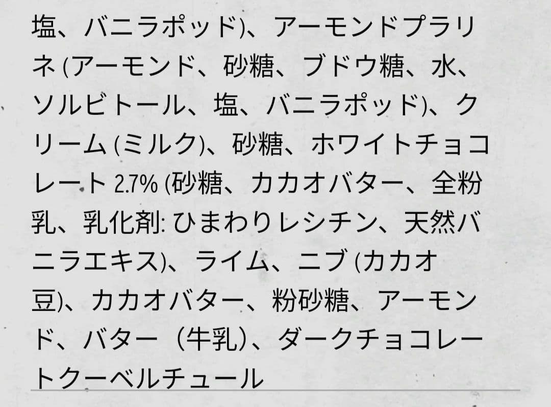 パトリックロジェ　アソートチョコレート