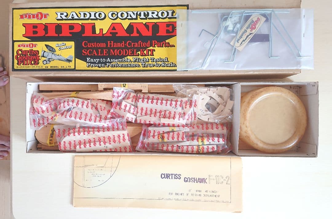 Ｔ*Ｓ様 カーチス　ゴスホーク　Ｆ||