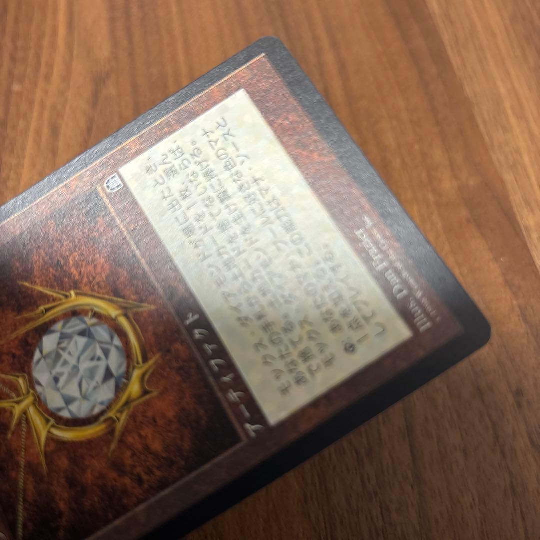 MTG：モックスダイアモンドMox Diamond 日本語版