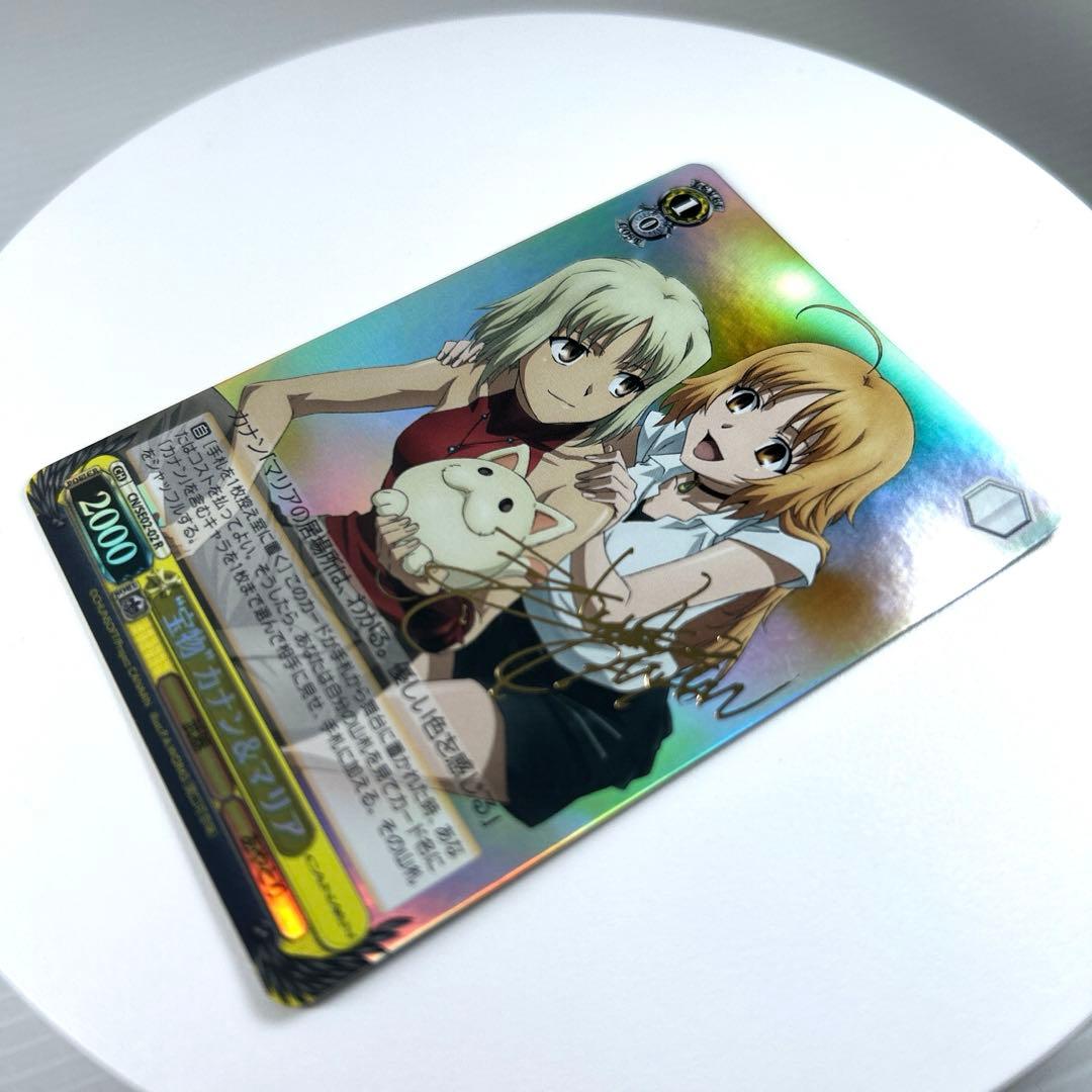 宝物 カナン&マリア SP サイン CANAAN