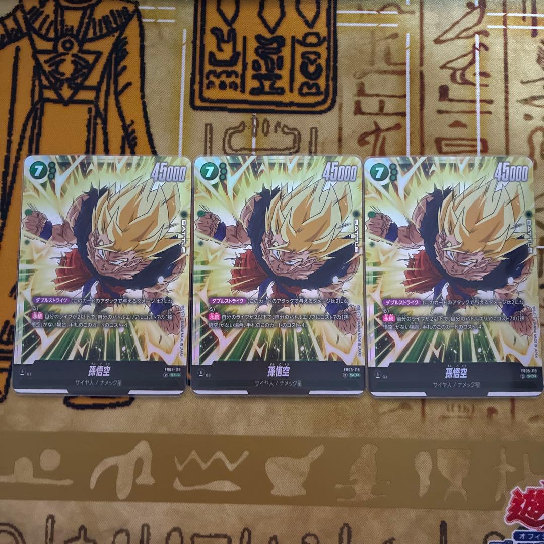 孫悟空 SCR FB05-119 3枚セット 未知なる冒険