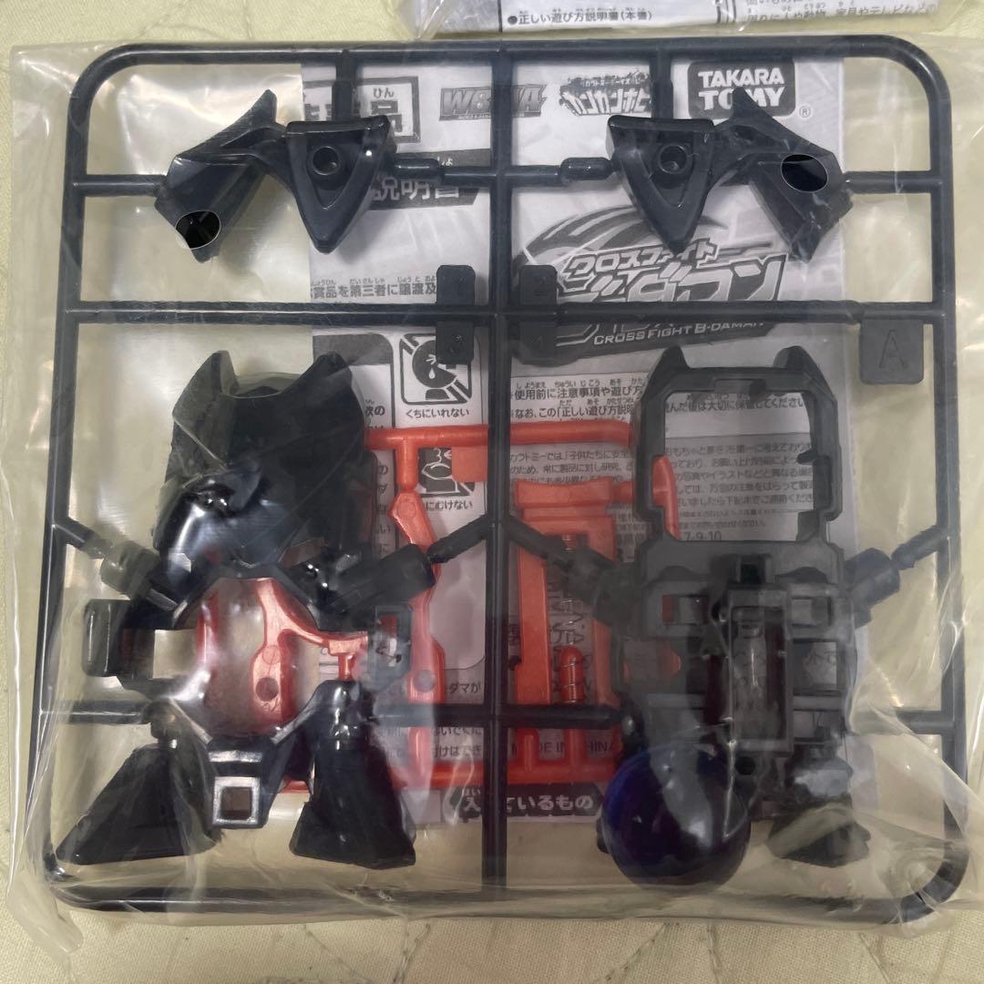 WBMA 特別景品　クロスファイトビーダマン