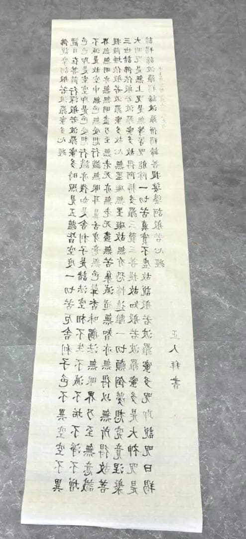 詳細不明 行書 2枚セット 骨董 美術品(K)