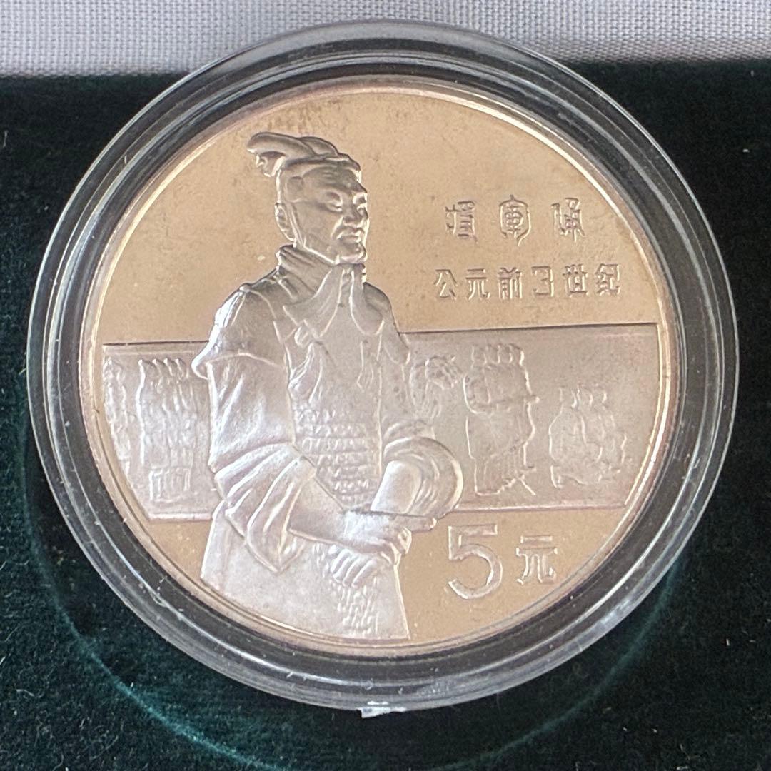 外国銀貨　中国歴史人物　1984 1985 2セット　セット　硬貨セット