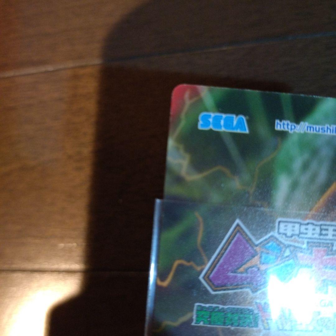 (最終値下げ)ムシキング　ヘルクレスオオカブト