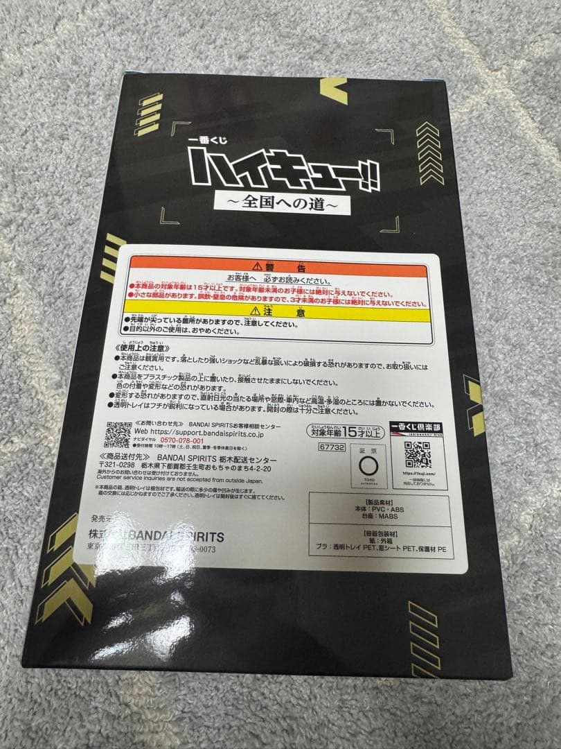 ハイキュー!! 一番くじB賞　赤葦京治