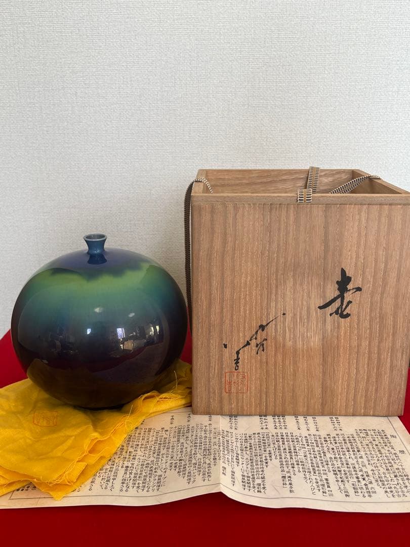 人間国宝 柳雨軒 3代 徳田八十吉 碧明釉 壺 約16cm 管理T304