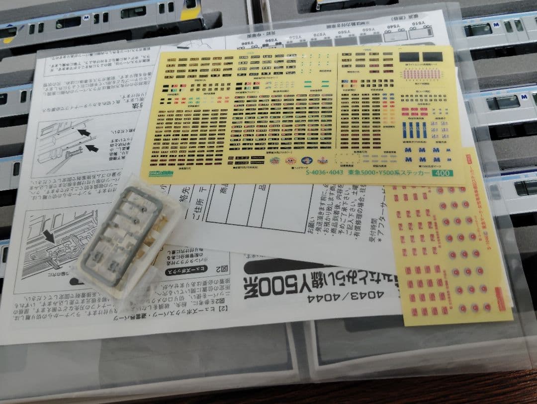 横浜高速鉄道　みなとみらい線　Y500系　8両　GM 4043.4044　東急