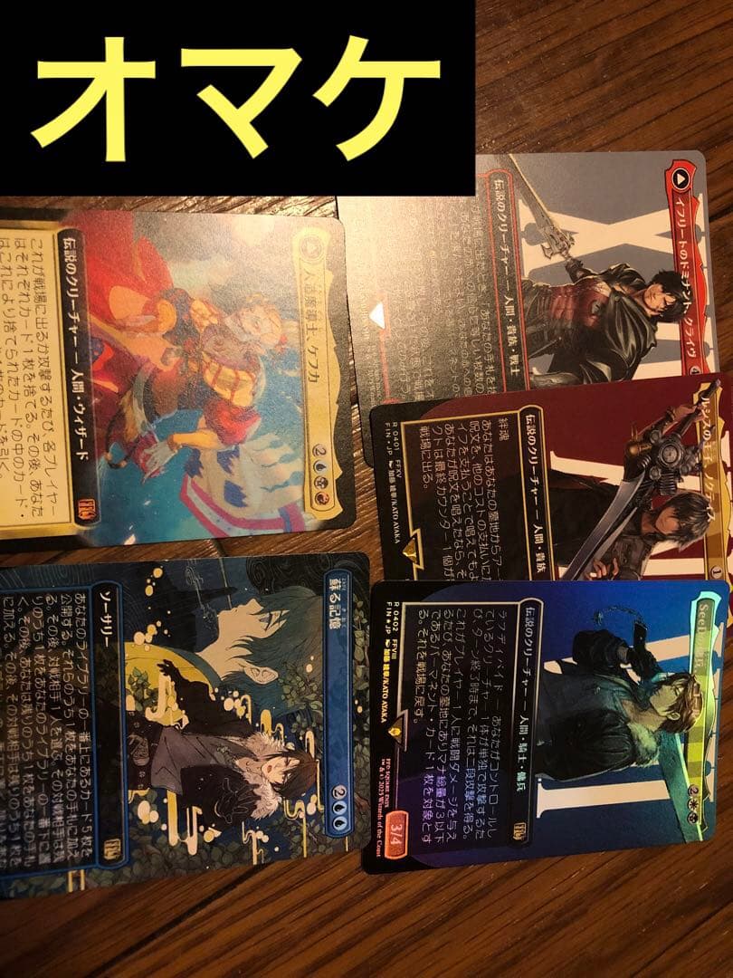 大召喚士　ユウナサージfoil「黒魔道士ビビ、統率者クラウドbox」オマケつき