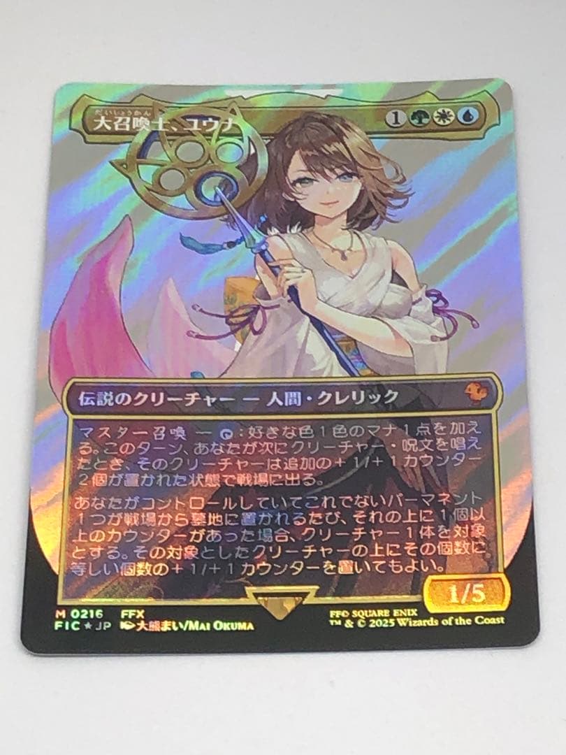 大召喚士　ユウナサージfoil「黒魔道士ビビ、統率者クラウドbox」オマケつき