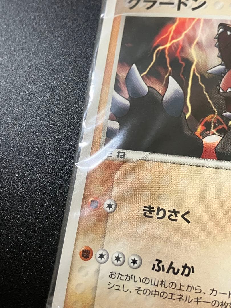 ポケモンカード ポケパーク グラードン 未開封 プロモ Groudon