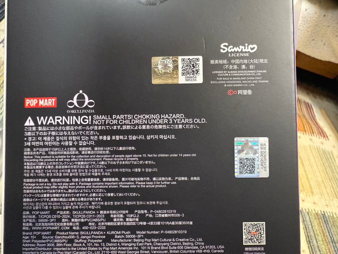 POPMART skullpanda XG マイメロ　クロミ　セット