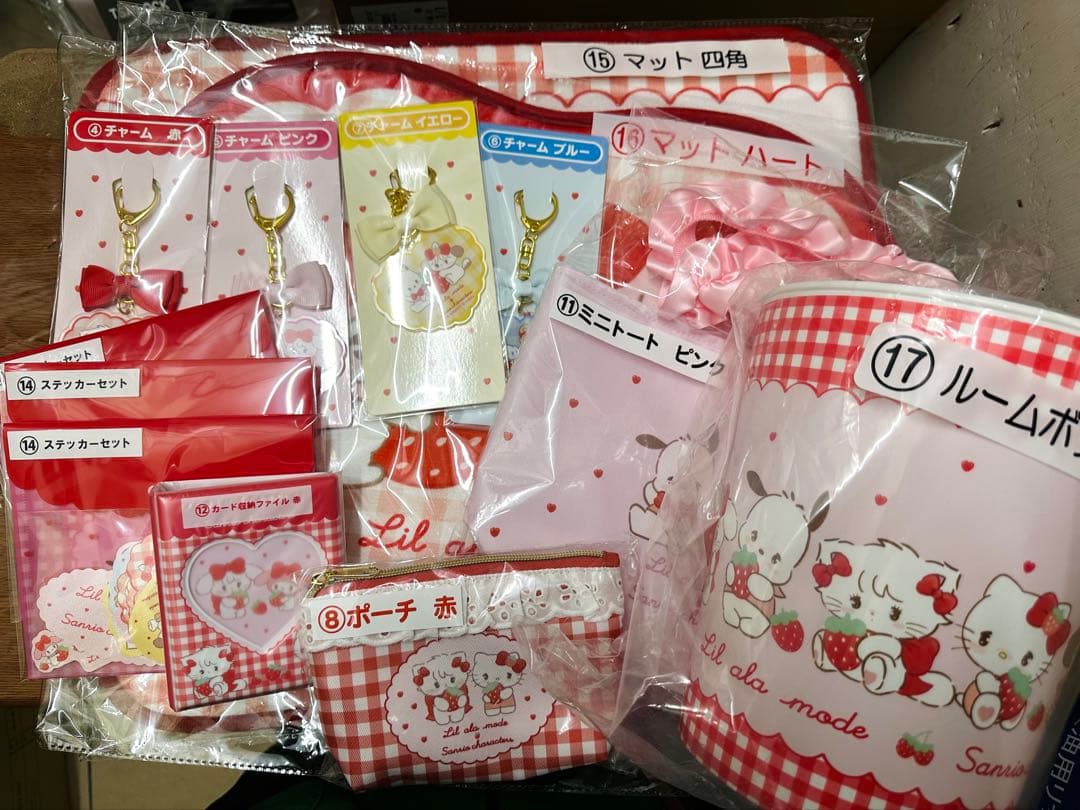 サンリオ一番くじ