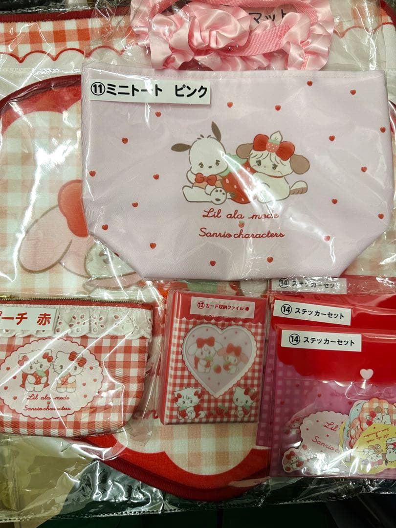 サンリオ一番くじ