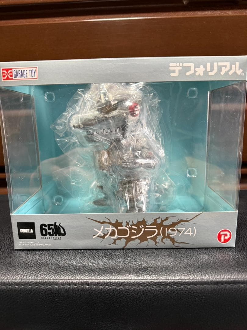 デフォリアル メカゴジラ (1974) 一般流通版 ゴジラ対メカゴジラ