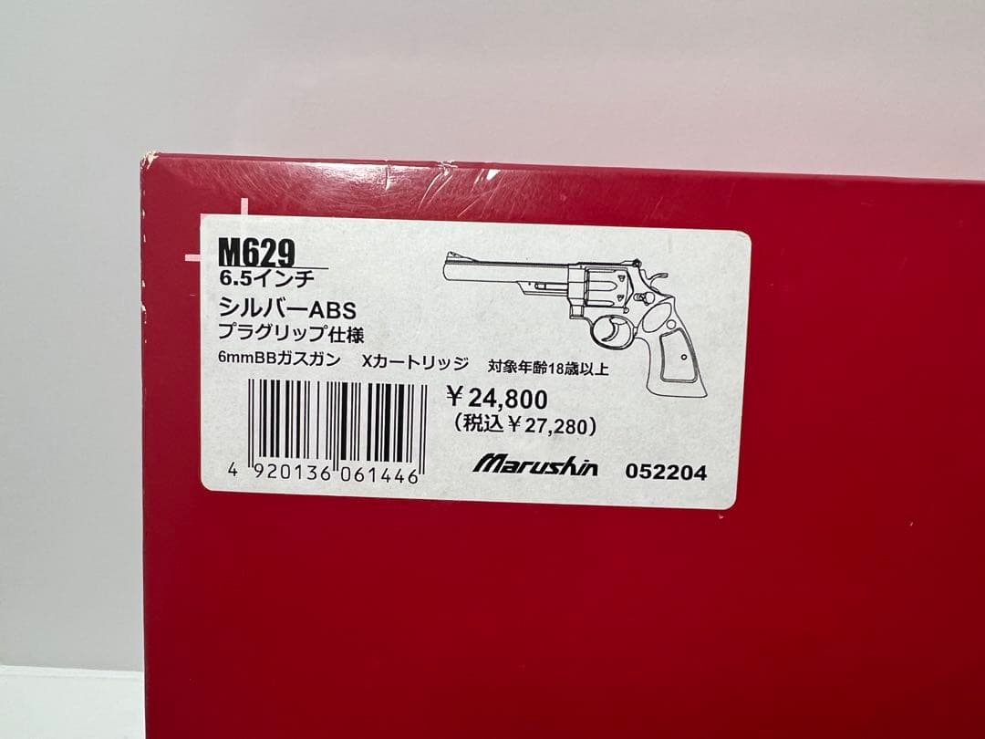マルシン M629クラシック 6.5インチ Xカートリッジ　プラグリップ仕様