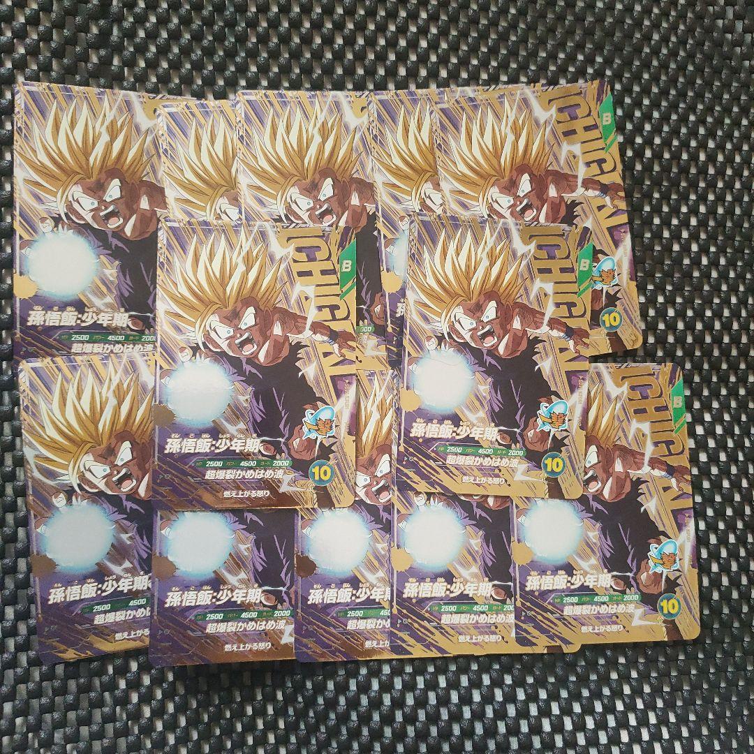 ドラゴンボールスーパーダイバーズ　７弾　PUR 10種類フルコンプセット