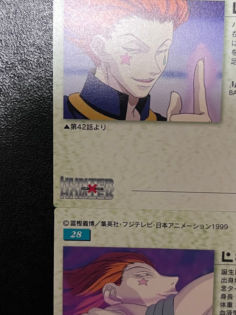 HUNTER×HUNTER カードダスマスターズ ヒソカ28 29 2枚セット