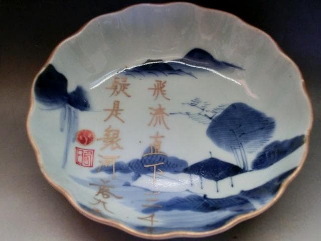 皿■飛流直下三千尺疑是銀河落九天（李白）膾皿 なます皿 6枚 山水時代物 骨董■