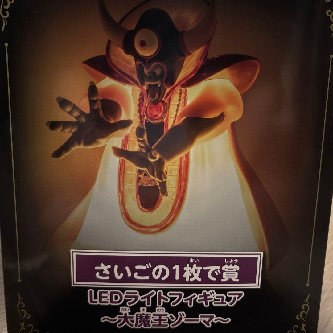 【新品未開封】おまけ付き！さいごの1枚で賞LEDライトフィギュア 大魔王ゾーマ