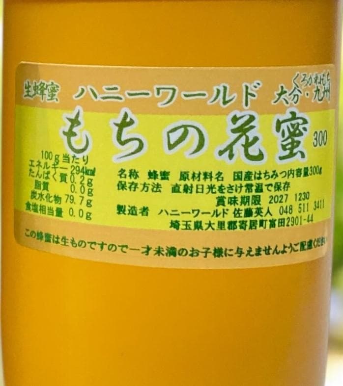 きな粉です。とちもちそばしころあざみボダイ百各300　そば、さくら各600