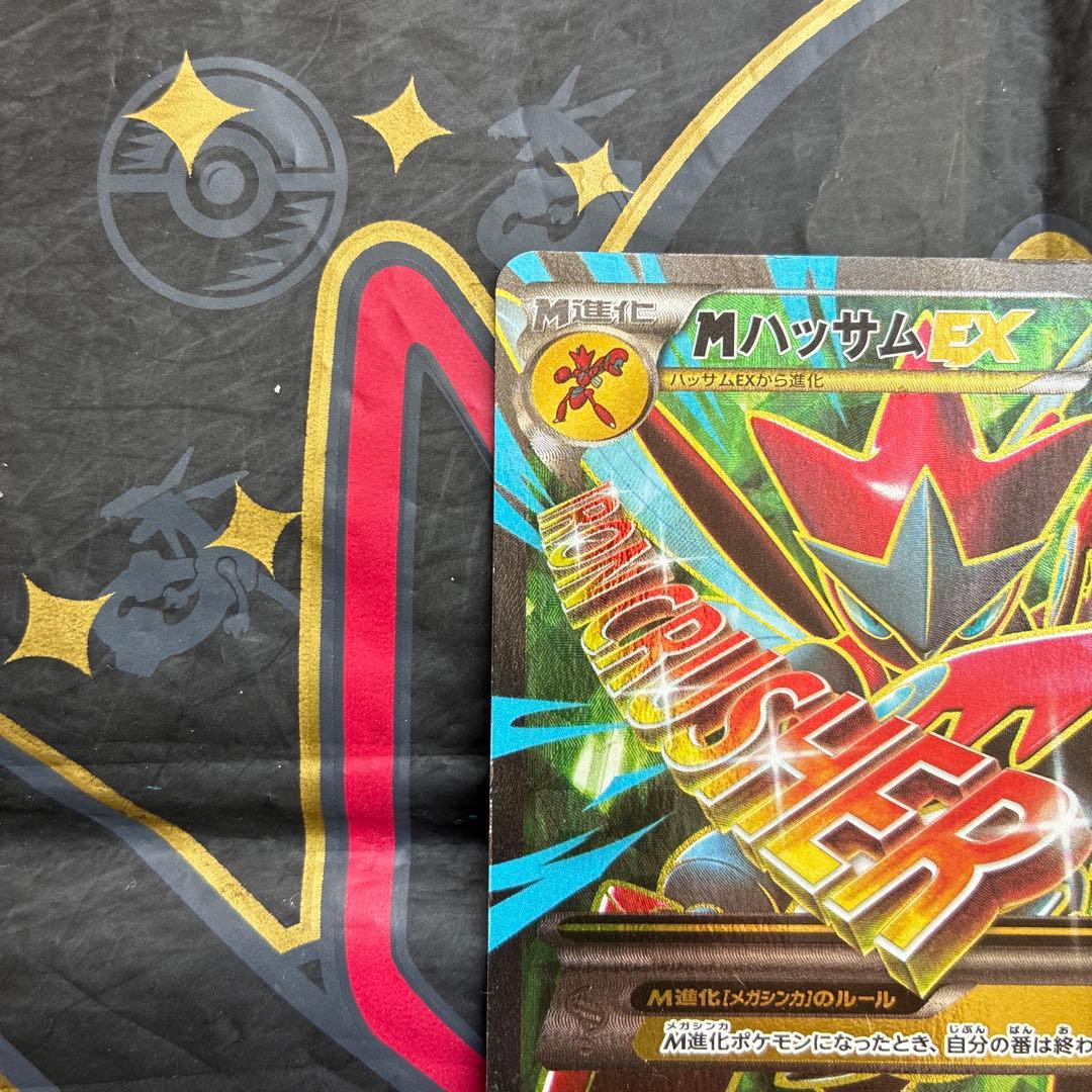 【XY9】【メガハッサムEX】ex【SR】 ＆ハッサムソウルリンク 2点