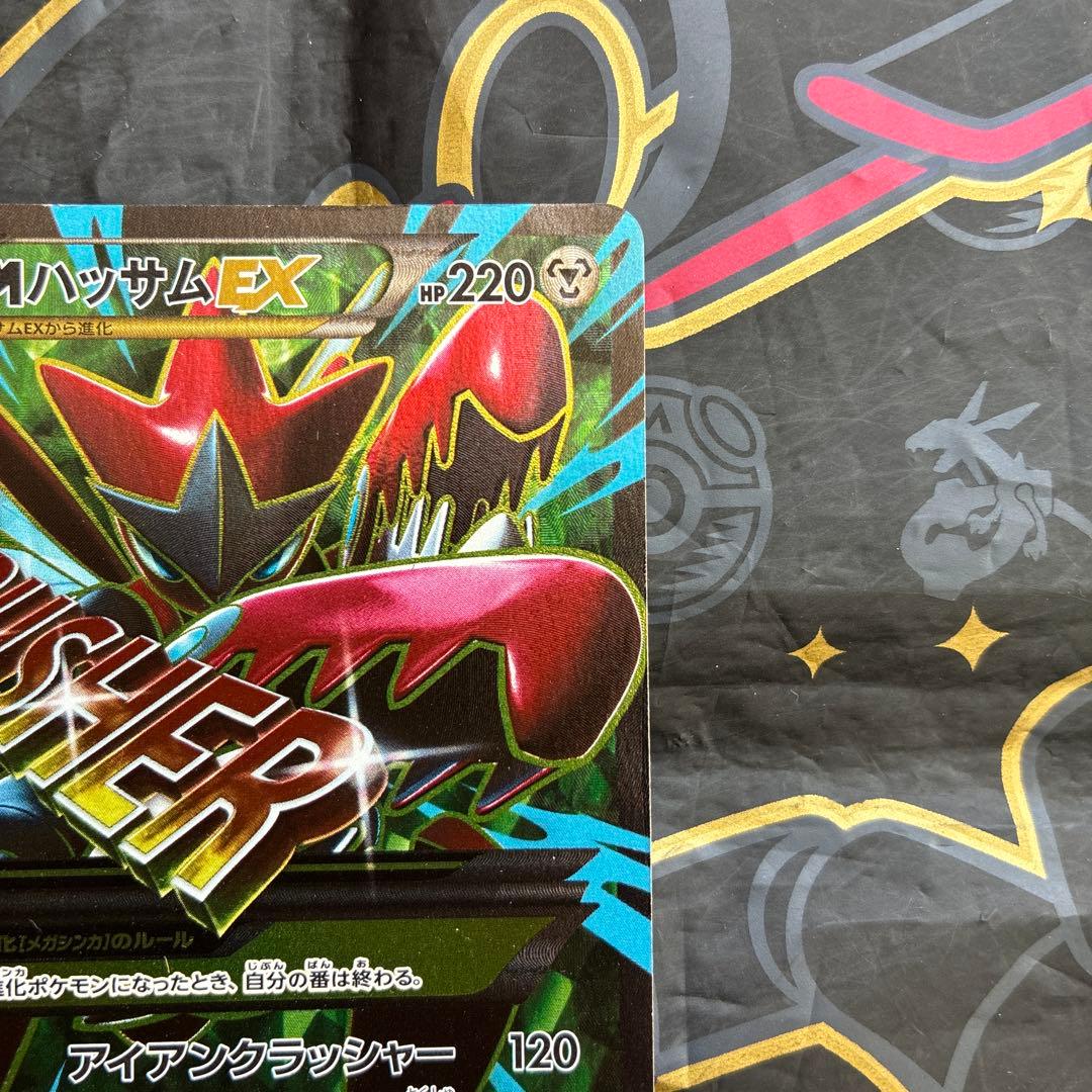 【XY9】【メガハッサムEX】ex【SR】 ＆ハッサムソウルリンク 2点